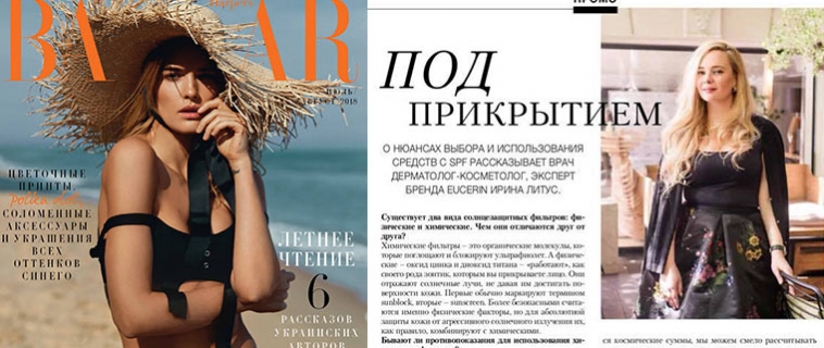 Под прикрытием. О нюансах выбора солнцезащитных средств с SPF