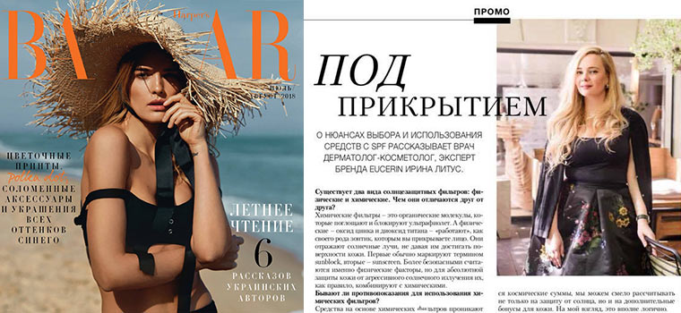 Под прикрытием. О нюансах выбора солнцезащитных средств с SPF