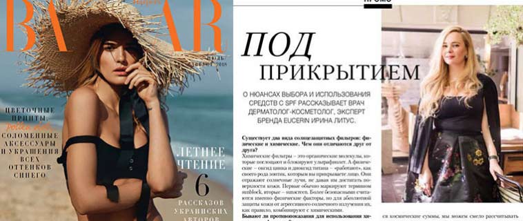 Под прикрытием. О нюансах выбора солнцезащитных средств с SPF